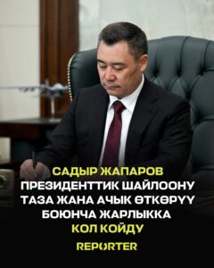  — Новости Кыргызстана