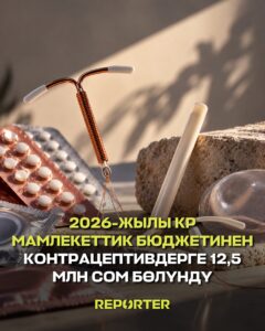  — Новости Кыргызстана