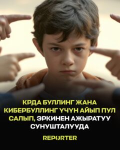  — Новости Кыргызстана