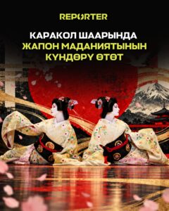  — Новости Кыргызстана