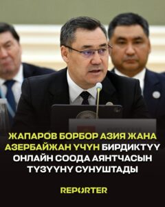  — Новости Кыргызстана