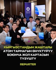  — Новости Кыргызстана
