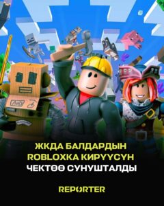  — Новости Кыргызстана