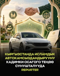  — Новости Кыргызстана