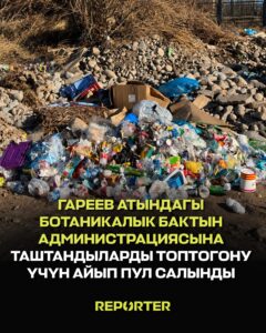  — Новости Кыргызстана