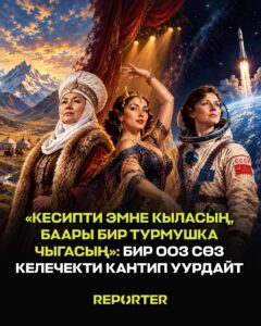  — Новости Кыргызстана