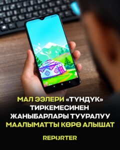  — Новости Кыргызстана