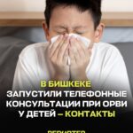  — Новости Кыргызстана