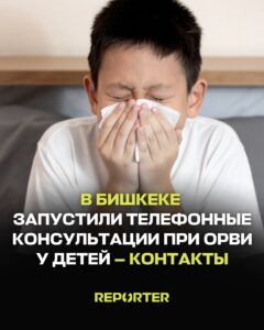  — Новости Кыргызстана