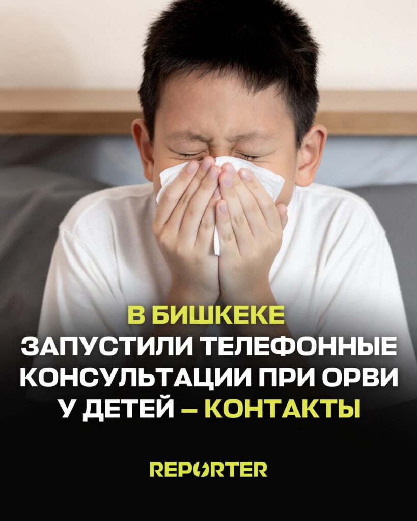  — Новости Кыргызстана