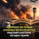  — Новости Кыргызстана