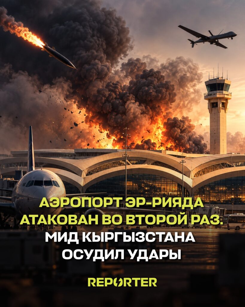  — Новости Кыргызстана