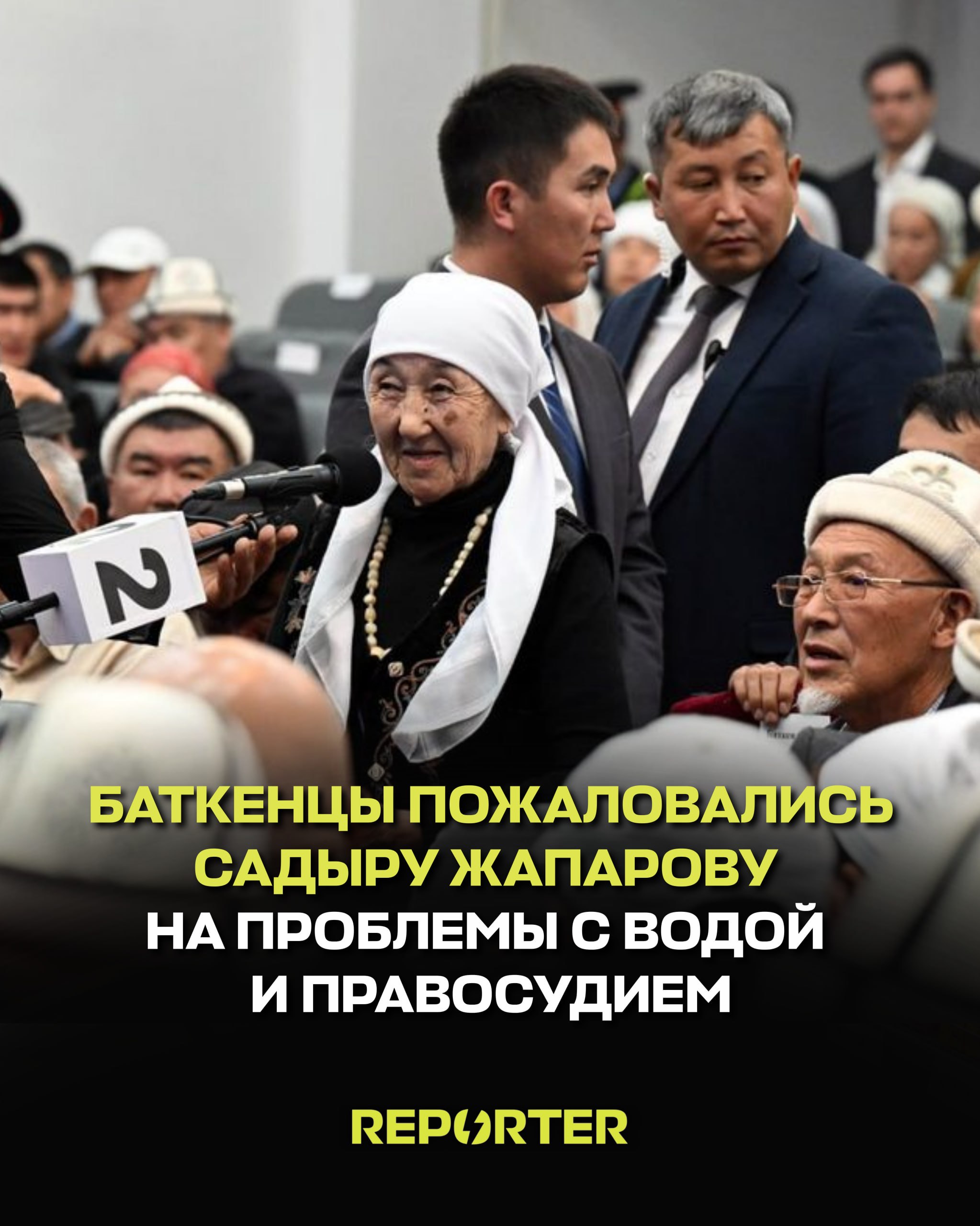 — Новости Кыргызстана