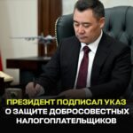  — Новости Кыргызстана