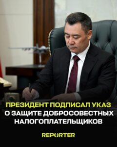  — Новости Кыргызстана