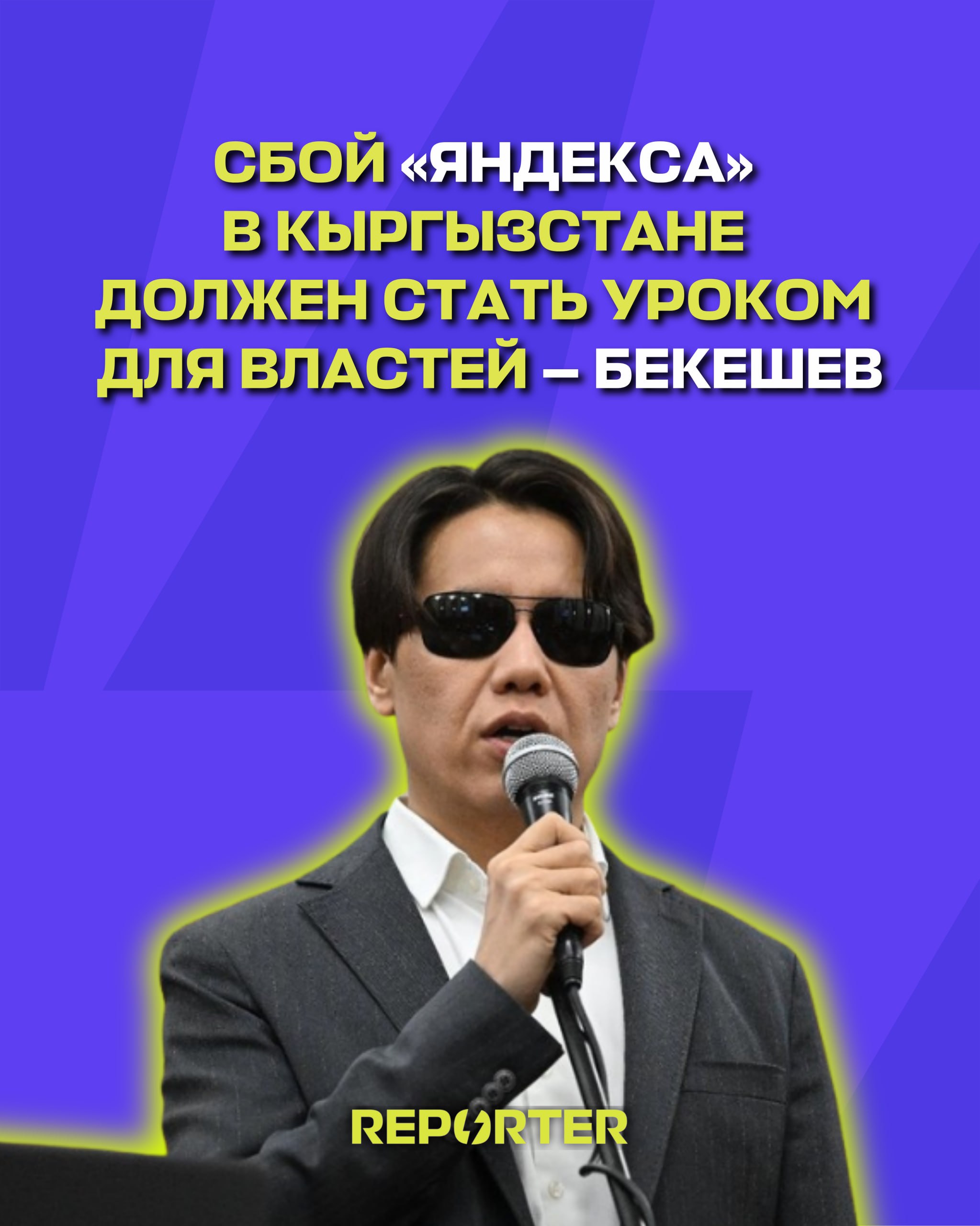 — Новости Кыргызстана