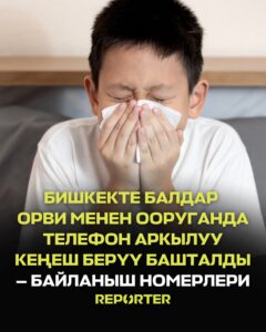  — Новости Кыргызстана