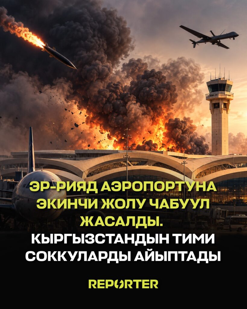  — Новости Кыргызстана