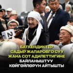  — Новости Кыргызстана