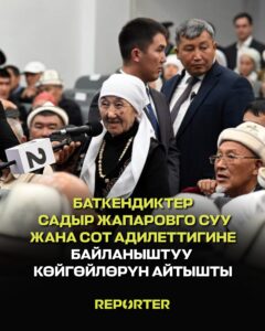  — Новости Кыргызстана