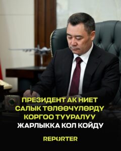  — Новости Кыргызстана