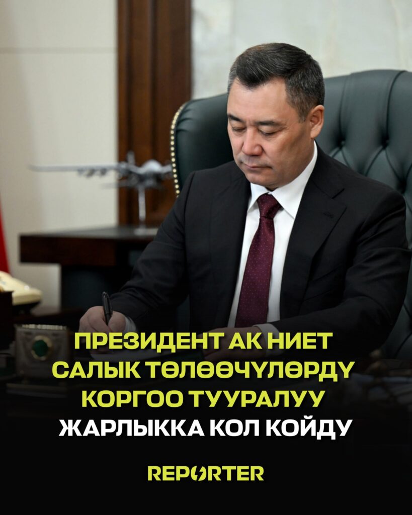 — Новости Кыргызстана