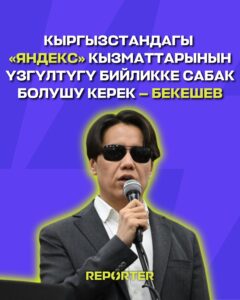  — Новости Кыргызстана