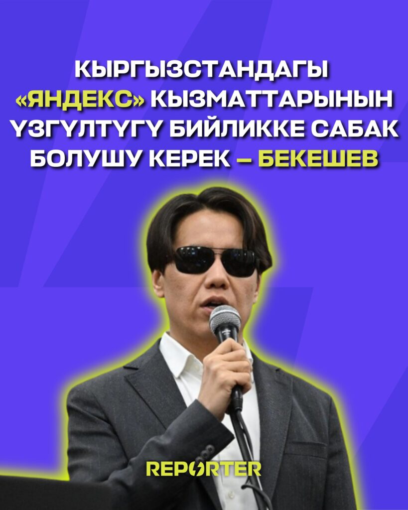  — Новости Кыргызстана