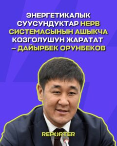  — Новости Кыргызстана
