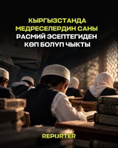  — Новости Кыргызстана