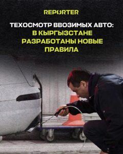 — Новости Кыргызстана