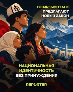  — Новости Кыргызстана