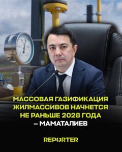  — Новости Кыргызстана