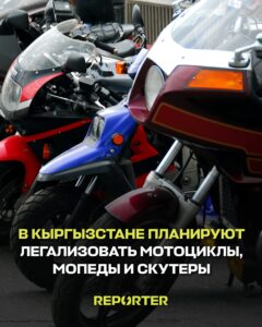  — Новости Кыргызстана