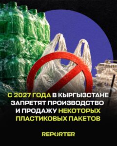  — Новости Кыргызстана