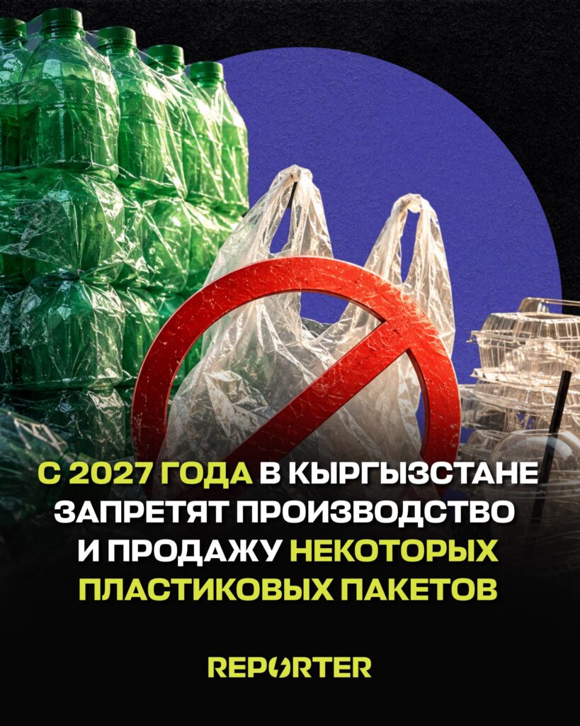  — Новости Кыргызстана