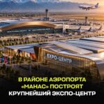  — Новости Кыргызстана