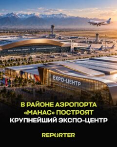  — Новости Кыргызстана