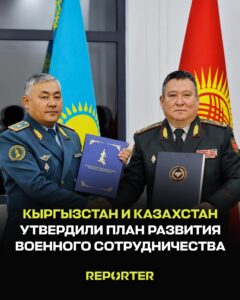  — Новости Кыргызстана