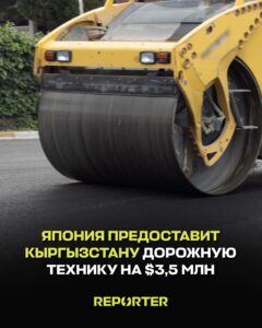  — Новости Кыргызстана
