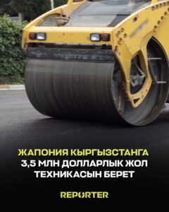  — Новости Кыргызстана