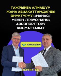  — Новости Кыргызстана