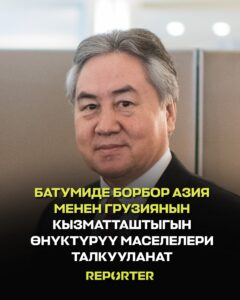  — Новости Кыргызстана