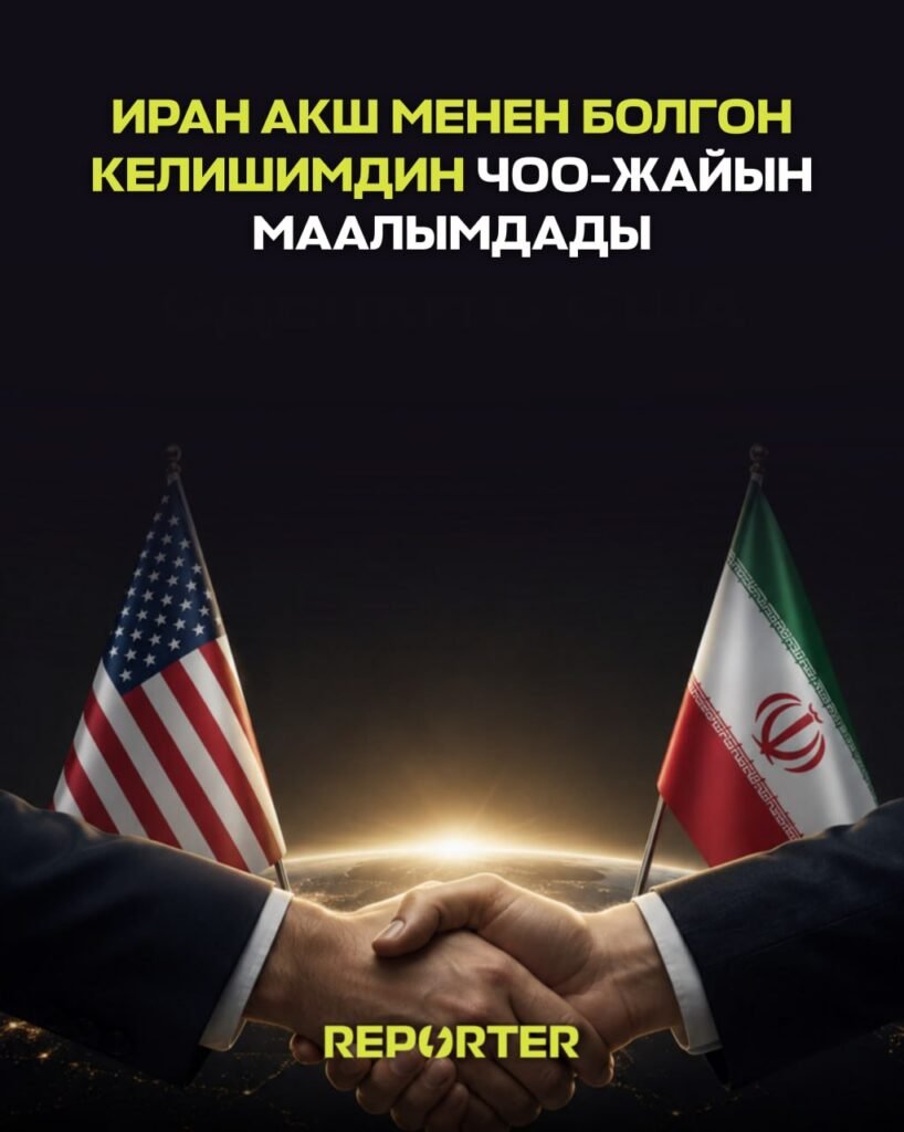  — Новости Кыргызстана