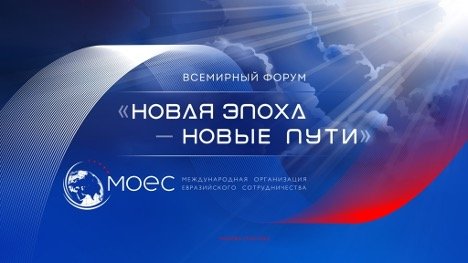 «Жаңы доор – жаңы жолдор» 