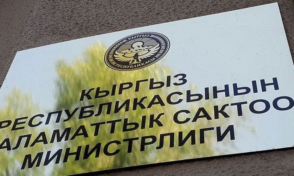 Минздрав