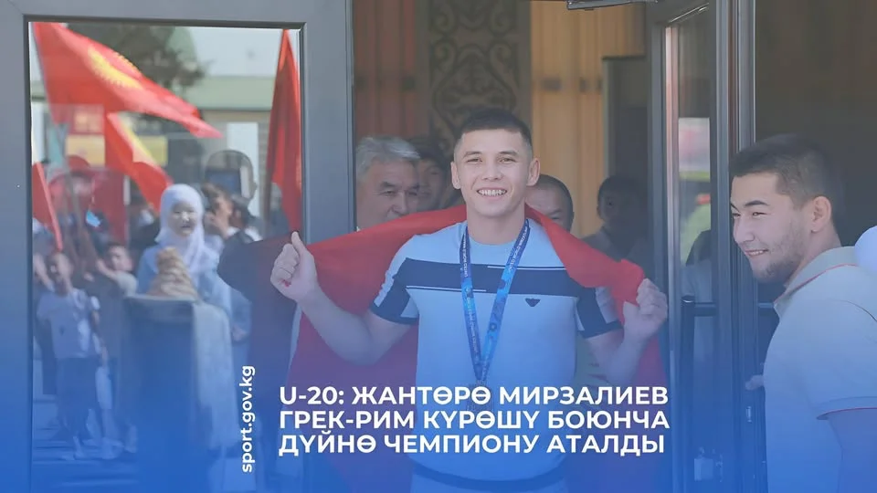 Жанторо Мирзалиев