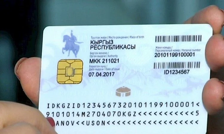  ID-паспорт в Кыргызстане