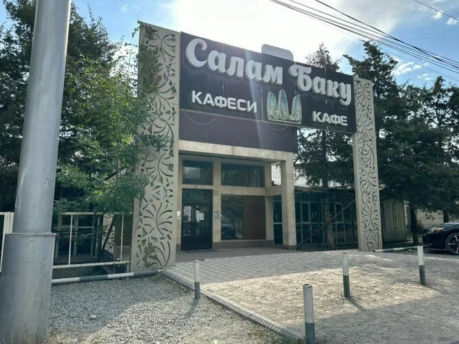 Кафе "Салам Баку" Бишкек