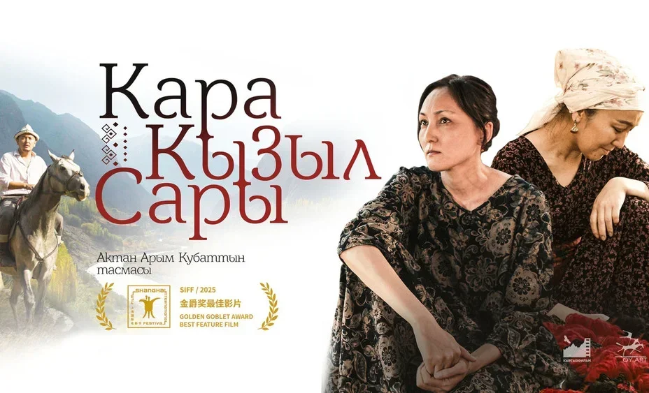Фильм Кыргызстана «Черный. Красный. Желтый»